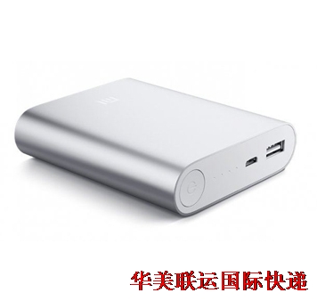 移動(dòng)電源充電寶國(guó)際快遞