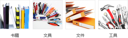 小紙箱裝貨物